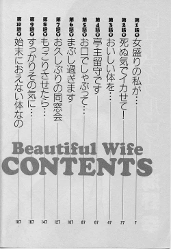 Page 6 of Beautiful wife