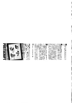 Page 19 of Arcana Nekomimi Fascism