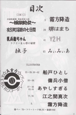 Page 3 of Hanjuuryoku XX