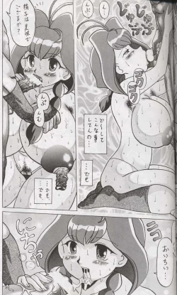 Page 52 of Hanjuuryoku XX