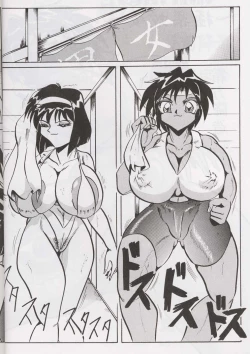 Page 5 of Hanjuuryoku XX