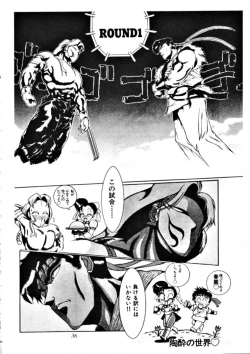 Page 35 of Meika Azumaya Vol.3