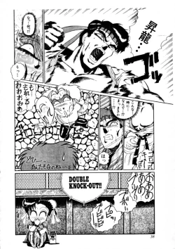 Page 37 of Meika Azumaya Vol.3