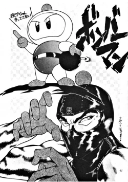 Page 40 of Meika Azumaya Vol.3