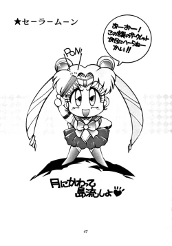 Page 46 of Meika Azumaya Vol.3