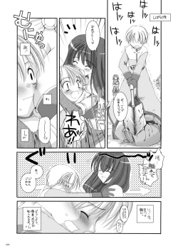 Page 10 of DL-RO Perfect Collection No.01