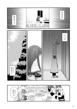 Page 123 of DL-RO Perfect Collection No.01