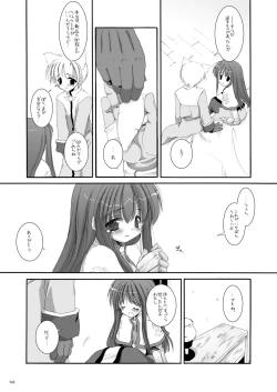 Page 142 of DL-RO Perfect Collection No.01