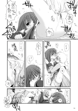 Page 161 of DL-RO Perfect Collection No.01