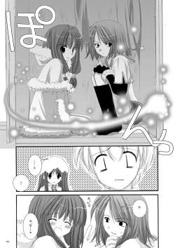 Page 178 of DL-RO Perfect Collection No.01