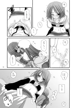 Page 194 of DL-RO Perfect Collection No.01