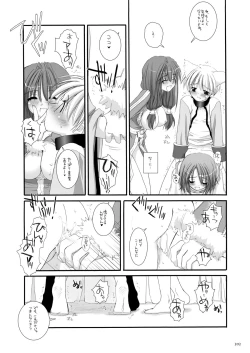 Page 201 of DL-RO Perfect Collection No.01