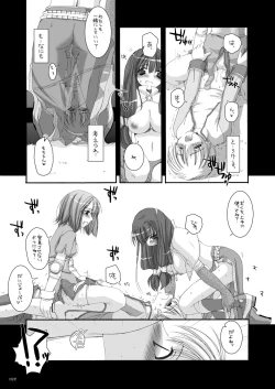 Page 28 of DL-RO Perfect Collection No.01