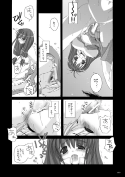 Page 29 of DL-RO Perfect Collection No.01