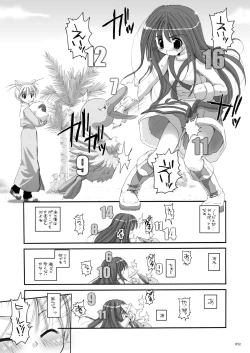 Page 51 of DL-RO Perfect Collection No.01