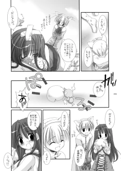 Page 57 of DL-RO Perfect Collection No.01