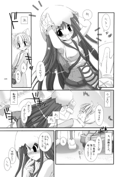 Page 58 of DL-RO Perfect Collection No.01