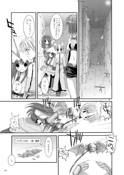 Page 74 of DL-RO Perfect Collection No.01