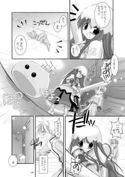 Page 79 of DL-RO Perfect Collection No.01