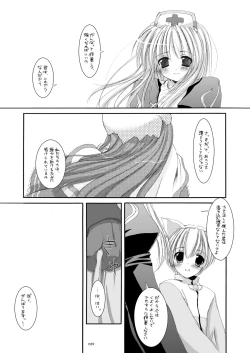 Page 88 of DL-RO Perfect Collection No.01