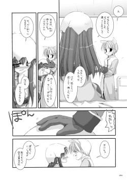 Page 93 of DL-RO Perfect Collection No.01