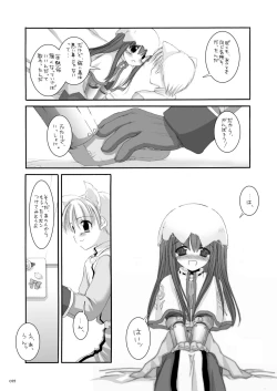 Page 94 of DL-RO Perfect Collection No.01