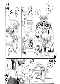 Page 12 of DL-RO Perfect Collection No.03