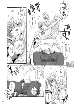 Page 16 of DL-RO Perfect Collection No.03