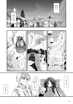 Page 27 of DL-RO Perfect Collection No.03