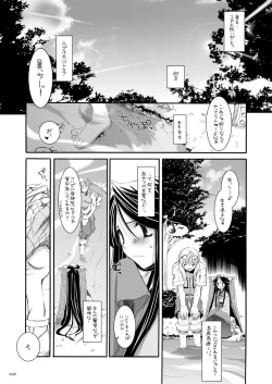 Page 48 of DL-RO Perfect Collection No.03
