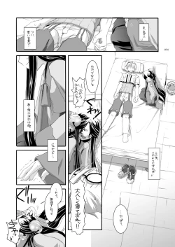 Page 53 of DL-RO Perfect Collection No.03