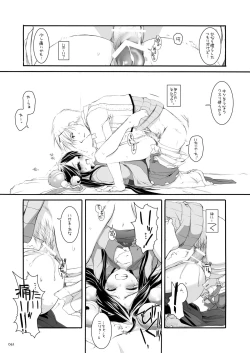 Page 62 of DL-RO Perfect Collection No.03