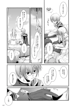 Page 6 of DL-RO Perfect Collection No.03