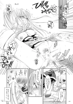 Page 78 of DL-RO Perfect Collection No.03