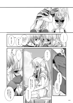 Page 7 of DL-RO Perfect Collection No.03