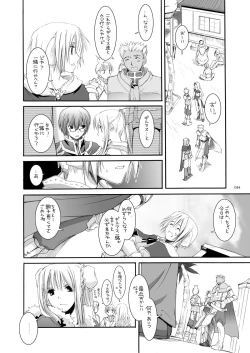 Page 83 of DL-RO Perfect Collection No.03