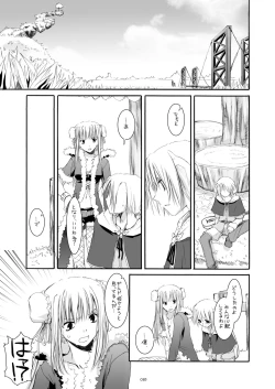 Page 84 of DL-RO Perfect Collection No.03