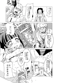 Page 10 of Manatsu no Akatonbo