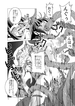 Page 19 of Manatsu no Akatonbo