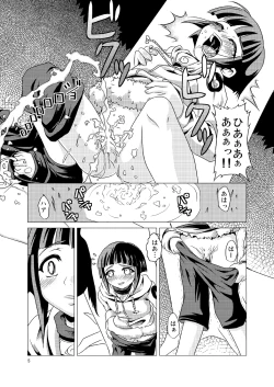 Page 5 of Manatsu no Akatonbo