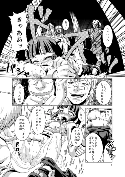 Page 8 of Manatsu no Akatonbo