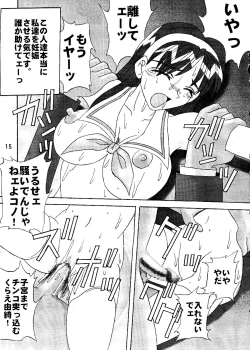 Page 17 of Dandyism 4 (To Heart, Card Captor Sakura, White Album]
