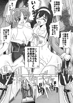 Page 27 of Dandyism 4 (To Heart, Card Captor Sakura, White Album]