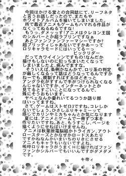 Page 28 of Dandyism 4 (To Heart, Card Captor Sakura, White Album]