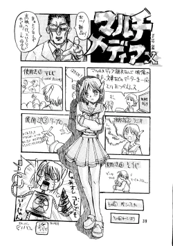 Page 41 of Dandyism 4 (To Heart, Card Captor Sakura, White Album]