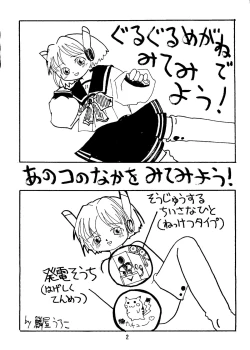 Page 4 of Dandyism 4 (To Heart, Card Captor Sakura, White Album]