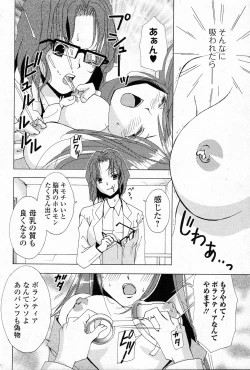 Page 6 of Bonyuu Bank