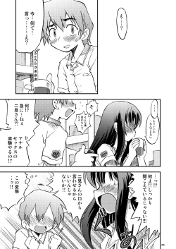 Page 4 of Love Kiss 3 Asuka & Eriko Hen