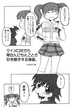 Page 26 of Makura Punch!