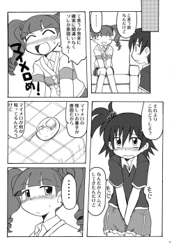 Page 29 of Makura Punch!